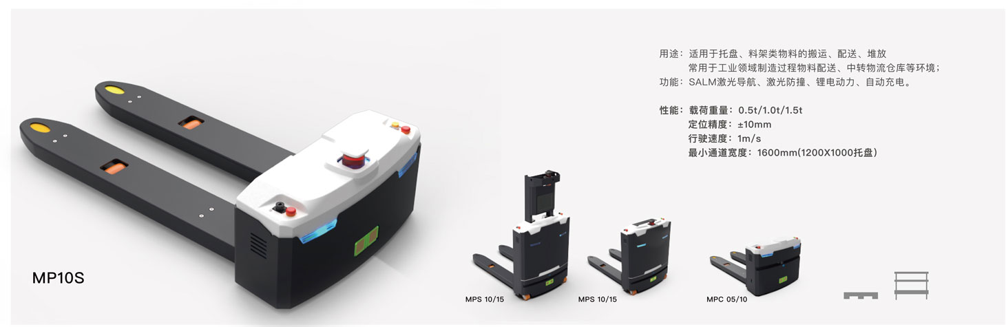xingkong.comAGV机器人的A系列与M系列产品