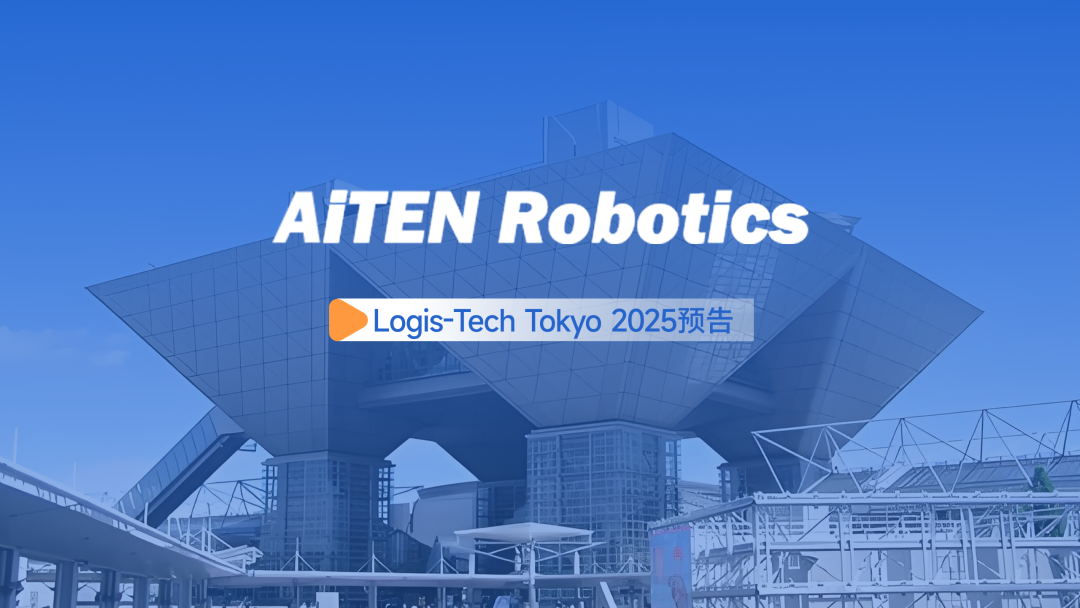 星空xingkong丨日本Logis-Tech Tokyo 2025展开幕盛况直击！