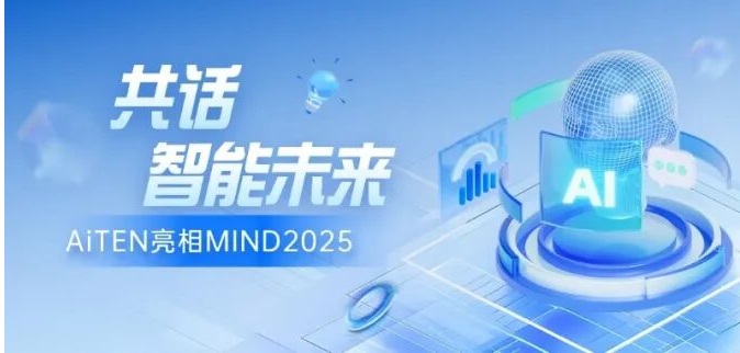 聚焦MIND2025丨星空xingkong与全球顶尖学者共探具身智能新篇章